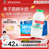 李子园甜牛奶乳饮料原味饮品225ml*20瓶学生儿童奶营养早餐奶整箱黑五