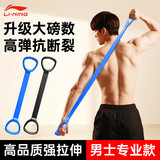 李宁（LI-NING）8字拉力器弹力带绳男士开肩练背拉力绳瑜伽健身拉力女拉伸带背部