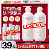 优妮马油洗发水套装沐浴露护发素家庭大瓶去屑控油柔顺留香洗头膏男女 【洗护2瓶】灵芝丝滑+精华乳750g 大瓶家庭装