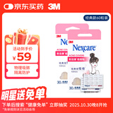 3M耐适康痘痘贴60粒装隐形水胶体敷料人工皮物理吸收隔离修护面膜