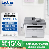 兄弟（brother）MFC-B7720DN 按需供粉系列 黑白激光一体机家用（打印 复印 扫描 传真 双面打印 支持有线网络）