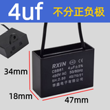 RXiN容鑫 启动电容器CBB61 450V  4uF  线接风扇启动无极电容电机启动电容 1只