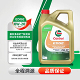 嘉实多（Castrol）极护 钛流体全合成机油 0W-20 SP 4L/桶 亚太版
