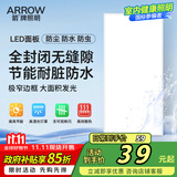 ARROW箭牌 厨房灯集成吊顶LED浴铝扣板平板灯卫生间300x600
