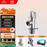九牧（JOMOO）加厚黄铜单冷角阀三角阀国标4分陶瓷阀芯红蓝标识74072