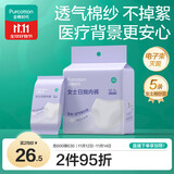 全棉时代一次性内裤女士棉纱出差旅行孕妇月子日抛不掉絮灭菌 M码5条
