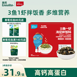英氏忆小口海苔拌饭料96g肉松芝麻海苔碎拌饭儿童送6个月以上婴儿辅食