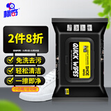 标奇 擦鞋湿巾30片装 球鞋运动鞋清洁湿巾便携 皮鞋小白鞋神器清洁剂