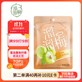 溜溜梅九制梅 十蒸九晒 孕妇儿童 解馋健康 休闲零食136g/袋