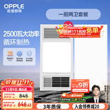 欧普（OPPLE）风暖浴霸超薄浴室取暖器卫生间暖风机集成吊顶 套餐4