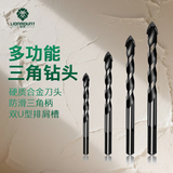 雷蒙多功能合金三角钻头玻璃瓷砖大理石手电钻三角柄钻头6+8+10+12