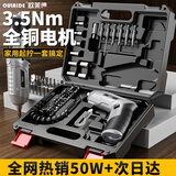 欧莱德小型迷你电动螺丝刀套装家用多功能充电式手钻电起子工具箱