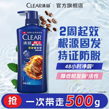 清扬男士去屑洗发水 防脱韧发500g 防脱特证控油洗头膏固发养发增密发