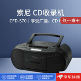 索尼（SONY）【日本直邮】索尼收音机手提CD机卡带磁带 fm调频收音机一体机CFD-S70 CFD-S70-B【插电需60W变压器】 【建议使用2号电池6节】