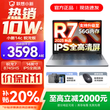联想小新14/小新Pro14 2025补贴可选 高性能超轻薄笔记本电脑 标压锐龙版 学生游戏设计办公本 锐龙R7 24G 1TB 升级｜小新14c普色域 防眩光护眼屏｜DC调光无闪烁