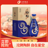 沱牌 陶醉自在星空 浓香型白酒 50度480ml 单瓶装 送礼礼物