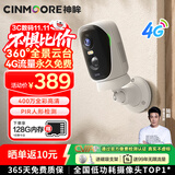 神眸4g终身免流量摄像头监控器360度无死角带夜视 免插电大视野旋转云台高清手机远程智能看护无需wifi