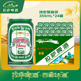 拉萨啤酒（Lhasa  Beer）355ml *24 罐/箱（绿听）踏春送礼