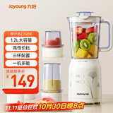 九阳（Joyoung）榨汁料理机 多功能易清洗家用1升搅拌机 打米糊果汁机婴儿辅食机JYL-C020E
