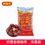 好想你胡杨枣1000g免洗红枣核小肉厚即食灰枣煲汤新疆若羌枣河南特产 1000克胡杨枣1包