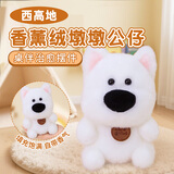 蜜乐糖（miletang）毛绒玩具香墩墩系列公仔熊猫兔子玩偶桌伴摆件儿童节日礼物西高地