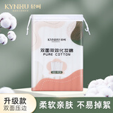 轻呵卸妆棉片卸妆用脸部一次性化妆棉拍爽肤水双面湿敷棉片222片