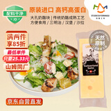 奶酪工坊 瑞士大孔芝士180g早餐面包沙拉烘焙奶酪烧烤即食