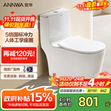 安华大口径家用马桶虹吸式大冲力落地普通防臭坐便器NL317-GL 400坑距