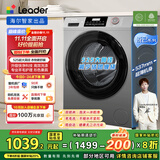 统帅（Leader）海尔智家出品洗衣机全自动 10公斤懒人滚筒洗衣机 525大筒径 以旧换新家电国家补贴XQGL100-LJ526H