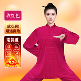山人运动太极练功服女秋冬季加厚金丝绒太极服新款八段锦太极拳武术服男士 玫红色-南韩绒升级款 L