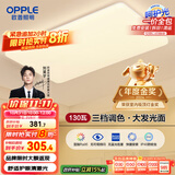 欧普（OPPLE） 吸顶灯客厅大灯可调色LED照明灯具灯饰凝月呵护光 【包安装】