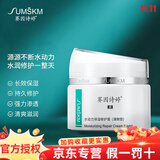 赛因诗婷旗舰正品传明酸精华液面膜洗面奶防晒霜提亮肤色 水动力保湿修护霜（清爽型）45g