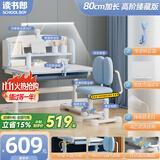 读书郎儿童学习书桌椅套装多功能可升降中小学生桌椅子写字桌家用课桌 加宽桌面+减压坐垫+手摇升降蓝