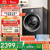 小天鹅（LittleSwan）滚筒洗衣机全自动家用 洗烘一体洗衣机【TD10V628T】水魔方 10公斤 以旧换新 家电国家补贴20%