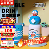 杯具熊（BEDDYBEAR）正品儿童保温杯316不锈钢学生吸管杯宝宝大容量双饮杯高颜值礼物 星辰双饮-哆啦A梦（礼盒装） 600ml