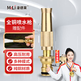 漫德莱高压直喷水枪 纯铜增压水枪喷头 浇花洗车喷水枪水管花洒喷头4分