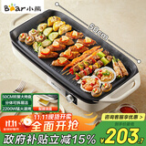 小熊（Bear）烤肉锅电烤盘 家用电烧烤炉 电烤炉多功能锅烤串烤肉一体不沾烤串机可拆烧烤炉DKL-H21P1 国家补贴