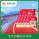 燕塘【新鲜日期】红枣枸杞牛奶饮品 250ml*24盒 送礼盒装 养生食膳