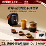 小罐茶便携式旅行茶具全套户外一壶三杯 陶瓷茶具整套茶具礼盒装
