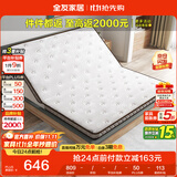 全友家居 天然环保护脊椰棕薄款榻榻米偏硬折叠10cm厚床垫1.5米
