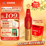 青岛啤酒鸿运当头铝瓶 473ml*8瓶礼盒装常规版/蛇年版混发京东自营
