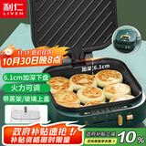 利仁（Liven）电饼铛家庭用加深加大电饼档大号涮烤一体锅1900W大功率多功能电热锅电火锅三明治早餐机G-13