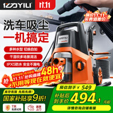 亿力洗车机4200H 1600W家用清洗机高压洗车水枪车载吸尘器洗吹一体机