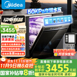 美的（Midea）【RX600SMax】全嵌入式洗碗机家用全自动 15套大容量105℃热风烘干四星单独消毒一级水效国家补贴 曜石黑｜大15套变频超净节能