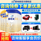 爱他美（Aptamil）卓傲3段800克（12-36月龄）幼儿配方奶粉 欧洲原装进口 5罐【赠品可自选】