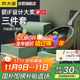 炊大皇锅具套装不粘锅炒锅煎锅奶锅三件套电磁炉通用竹青石B50045