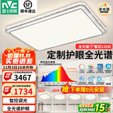 雷士（NVC）吸顶灯客厅灯语音智能现代轻奢新中式卧室灯led照明灯具套餐-晶宏 【全光谱快装】智控4室2厅风扇灯