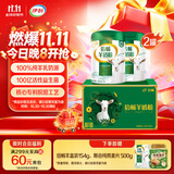 伊利倍畅羊奶粉礼盒 成人奶粉 营养品 早餐 送长辈 纯羊乳奶源 700g*2