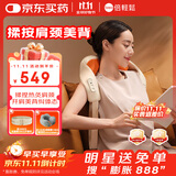 breoN6mini肩颈按摩器 按摩仪 斜方肌颈椎按摩器 中秋礼物女男老人