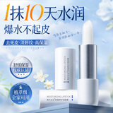 韩方五谷凡士林润唇膏女防干裂保湿滋润嘴唇儿童男士修护唇炎去死皮淡唇纹